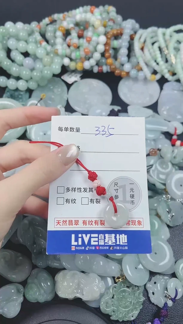 翡翠未镶嵌颈饰122