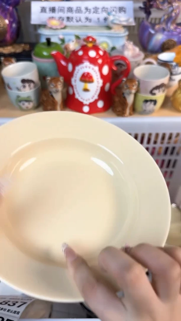 瓷片i**恩834默认微瑕15包邮库存1件