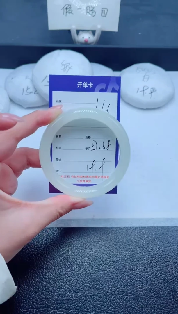 未镶嵌手镯石英质玉116-57