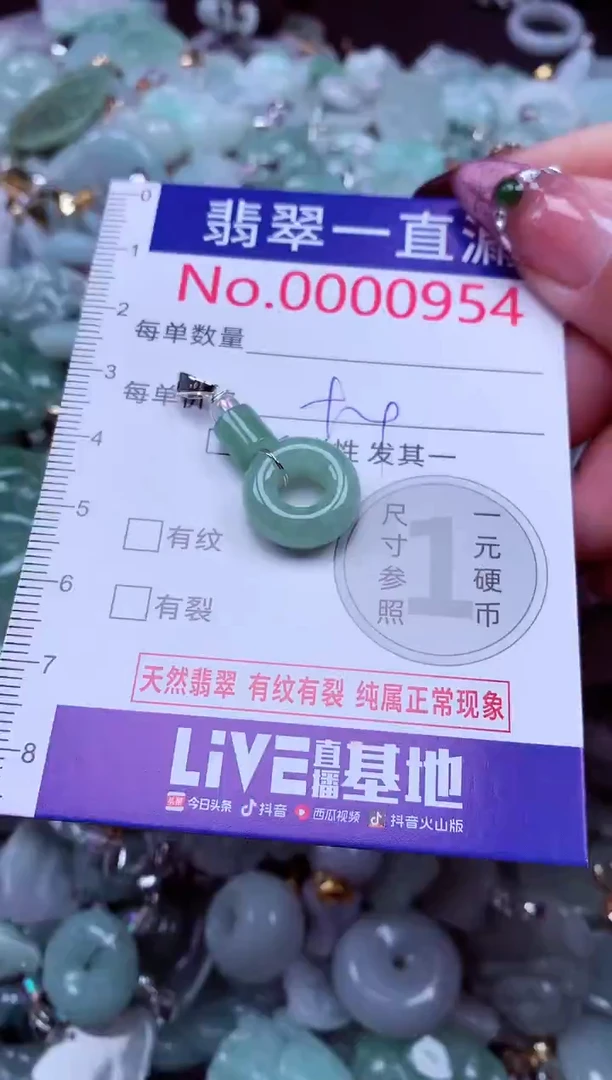 吊坠(不含链)未镶嵌翡翠954