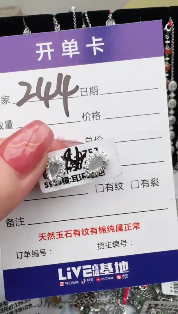翡翠戒指银S925镶嵌1111