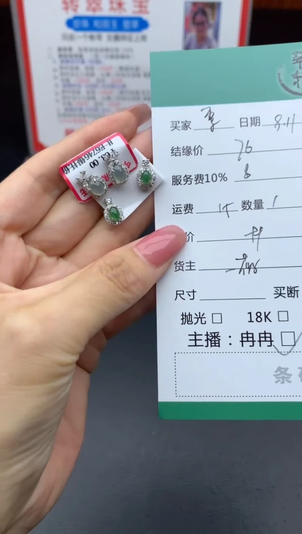 银S925镶嵌挂件翡翠雯***辣多件