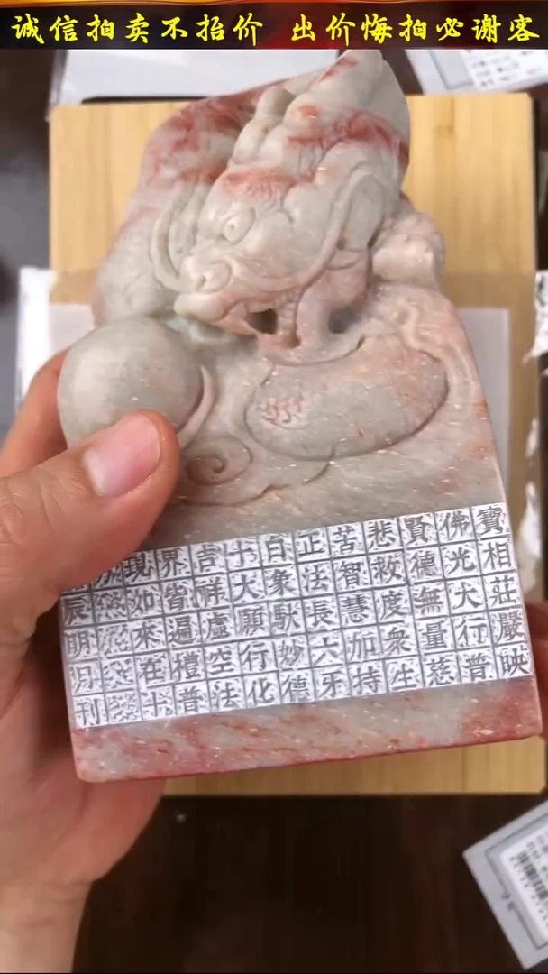 昌化石印石88062