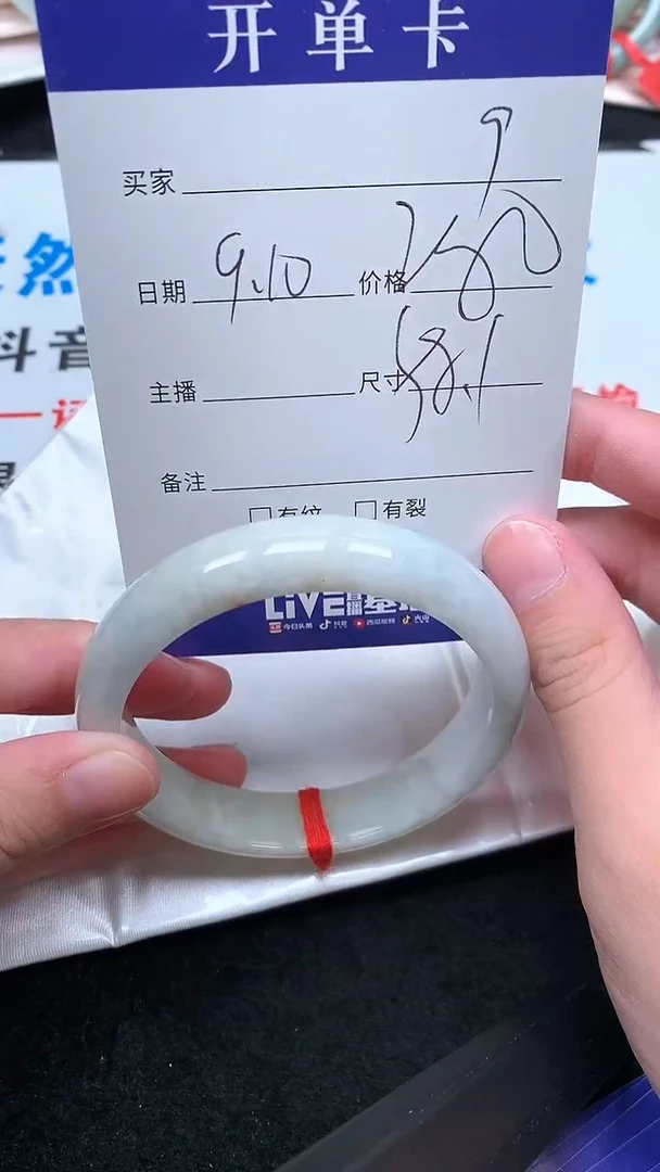 未镶嵌手镯翡翠.