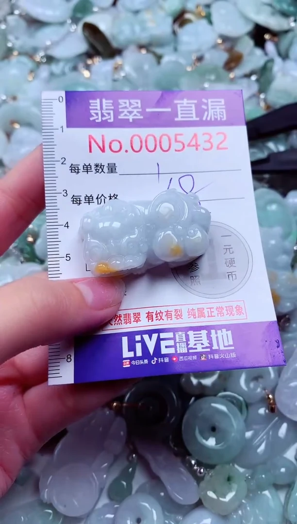 吊坠(不含链)未镶嵌翡翠5432