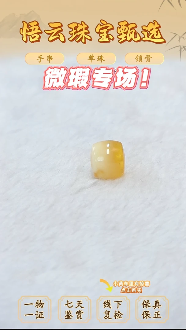 未镶嵌蜜蜡裸石俄料微瑕12MM