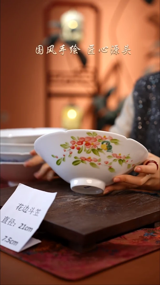 陶瓷景德镇釉中彩餐具花边斗笠直径21高7.5