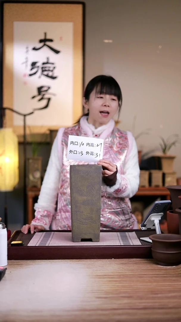 紫砂花盆龙骨刻绘山水高四方千筒一只无托