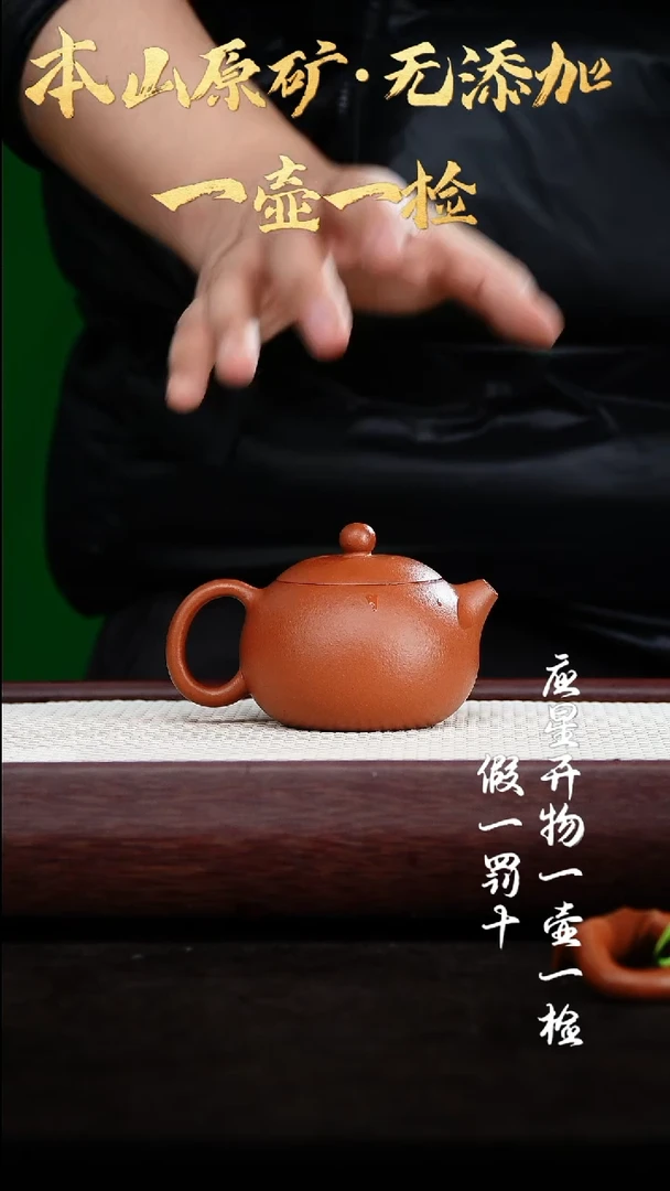 【闪购商品】紫砂茶壶黄龙山朱泥 全手工西施 170cc