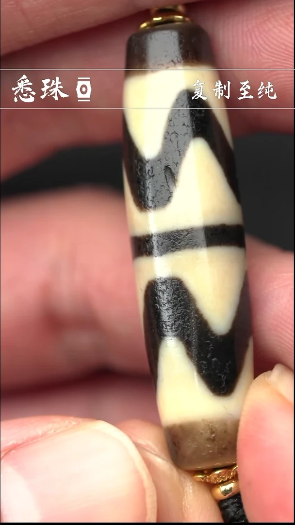 一代 手工天珠 超顶 双虎牙