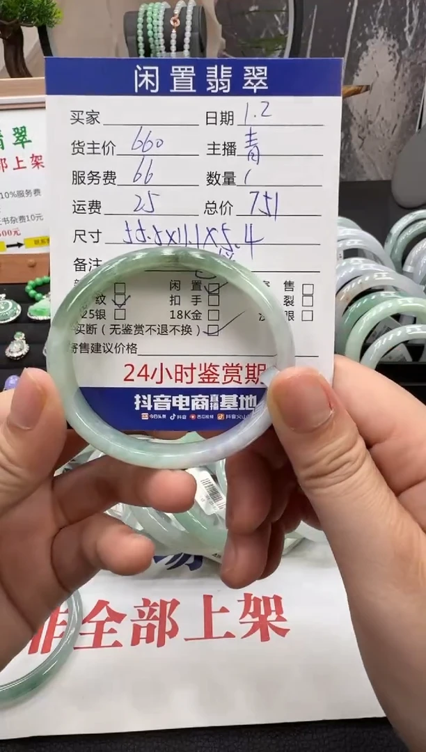 未镶嵌手镯翡翠手镯