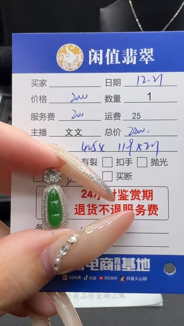 吊坠(不含链)18K金镶嵌翡翠翡翠吊坠