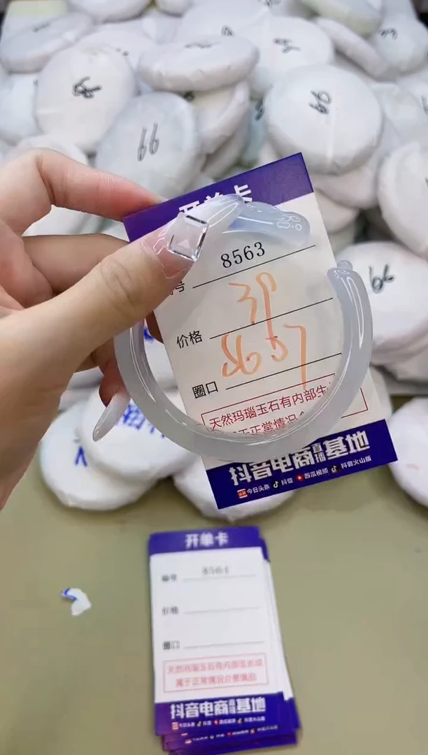 玛瑙/玉髓手镯未镶嵌8563