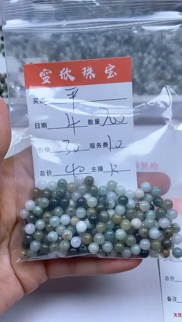 【闪购商品】翡翠颈饰未镶嵌雪欣散珠定制diy