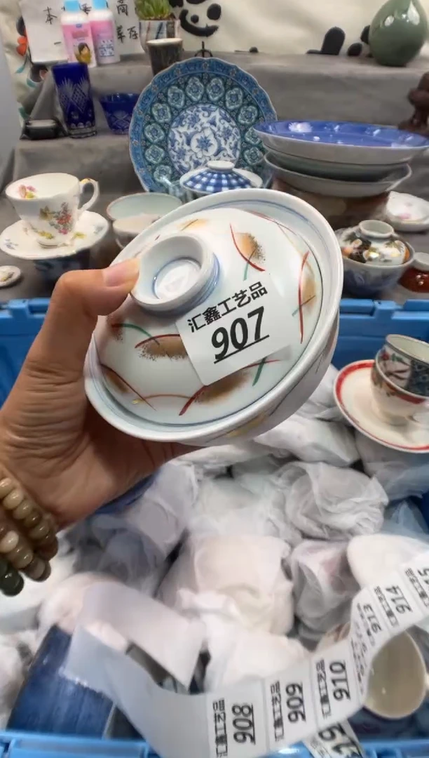 瓷片浩**了907