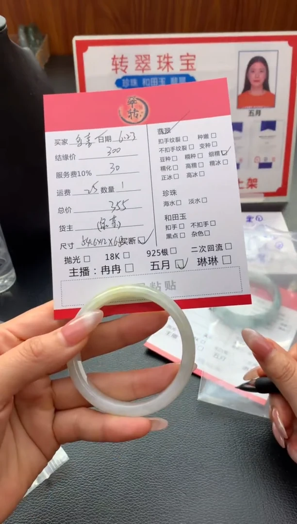 翡翠手镯未镶嵌多**乐手镯