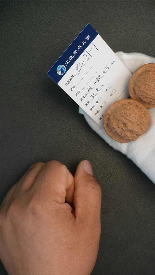 吊坠文玩核桃血麒麟.41尺寸，21-1