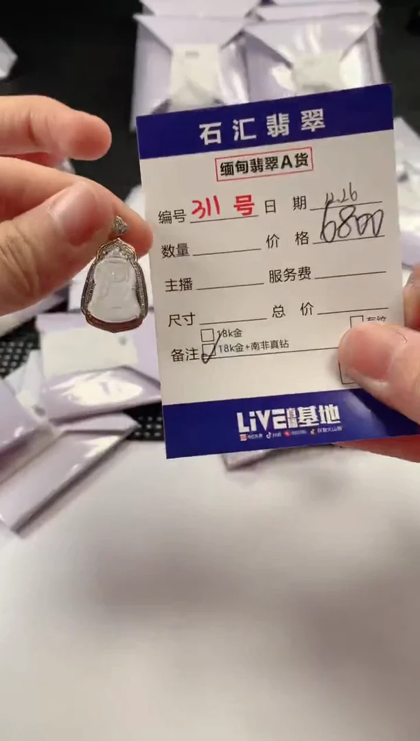 颈饰18K金镶嵌翡翠1