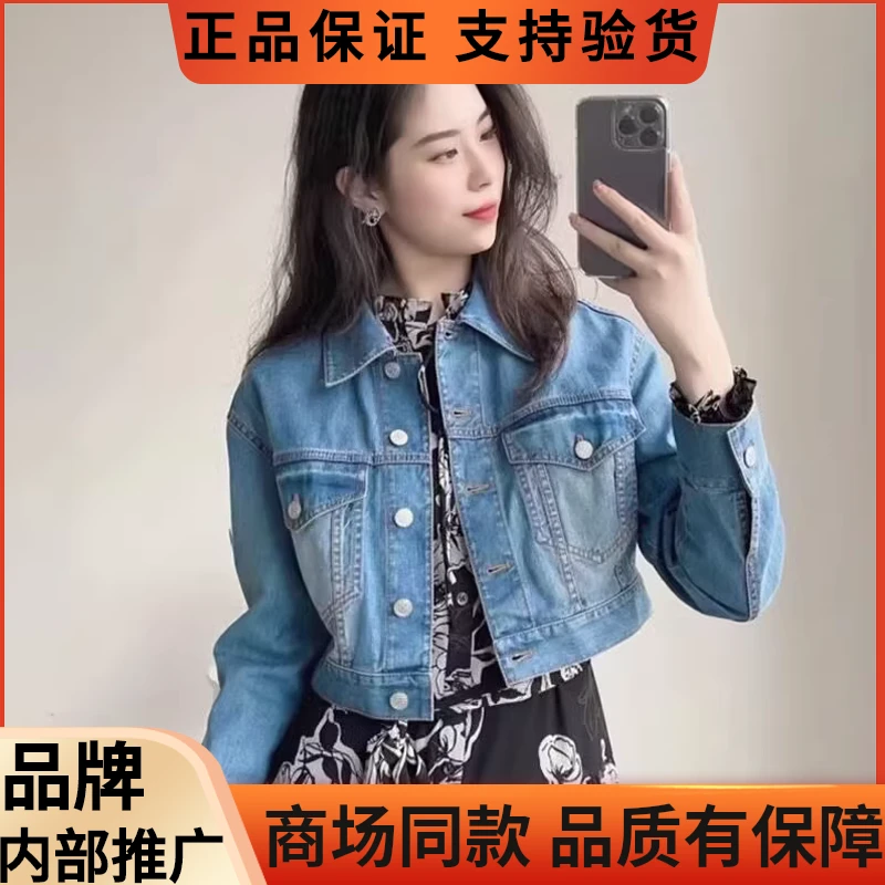 【正品同款】2024年新款百搭休闲短款牛仔外套上衣女长袖1400476