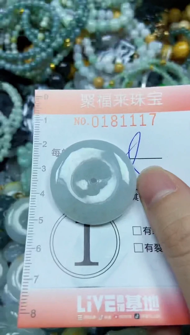 翡翠未镶嵌颈饰闪购0181117