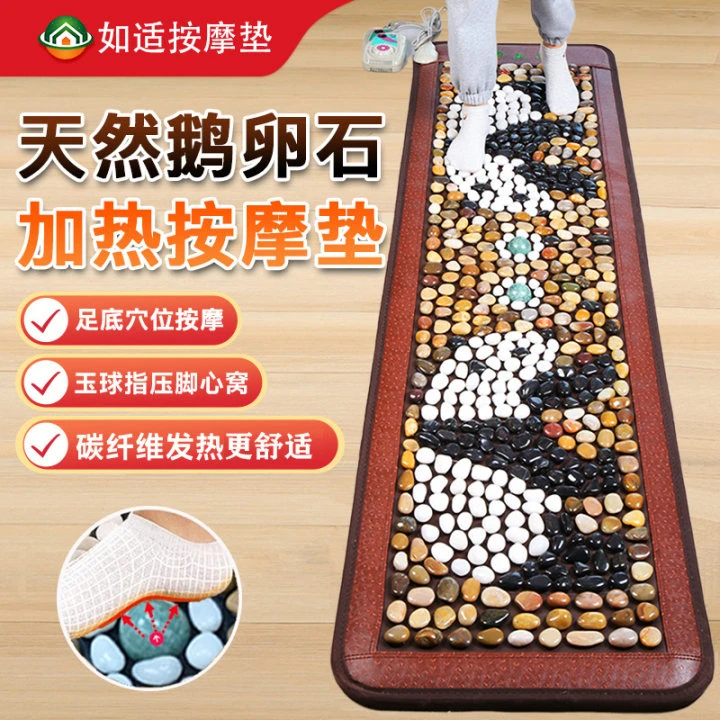 电加热鹅卵石足底按摩垫脚踩指压板穴位脚底天然雨花石家用足疗垫