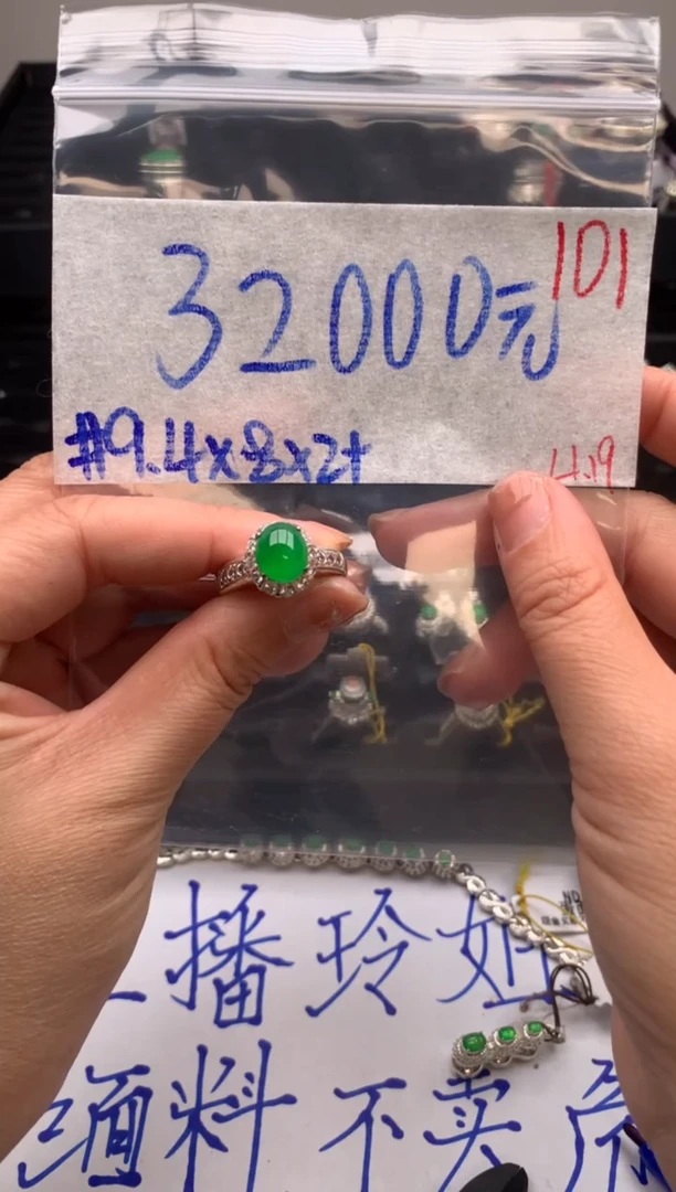 【闪购商品】定制翡翠未镶嵌毛货需精细抛光拍一发一