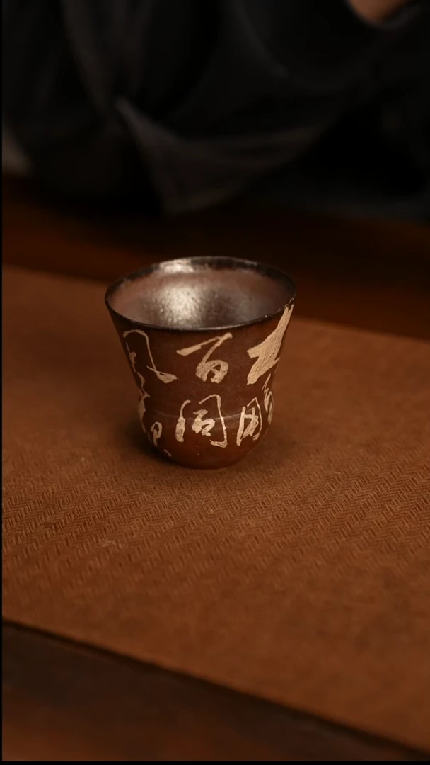 景德镇纯柴裸烧816