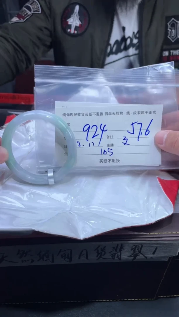 【闪购商品】定制翡翠未镶嵌毛货手镯需精细抛光/58