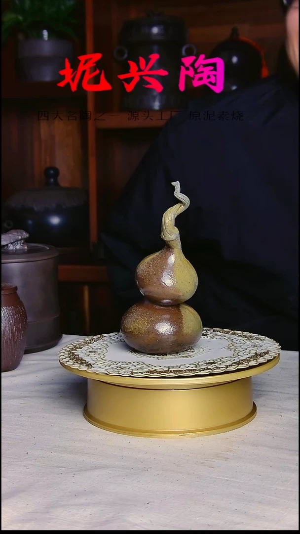 柴烧小歪葫芦摆件