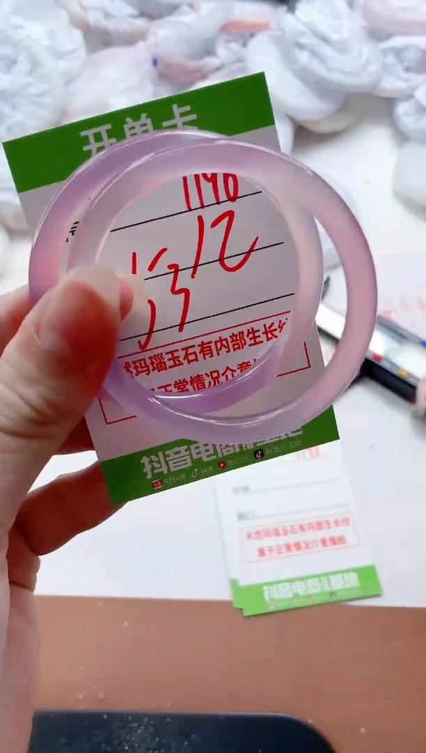玛瑙/玉髓手镯未镶嵌1196