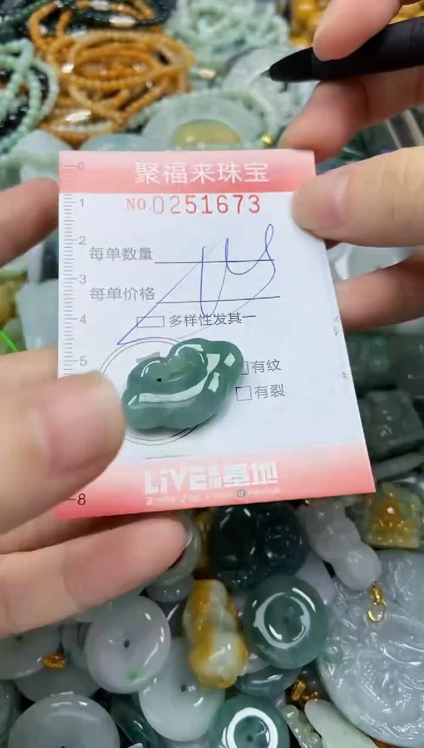未镶嵌挂件翡翠闪购0251673多样性发其一