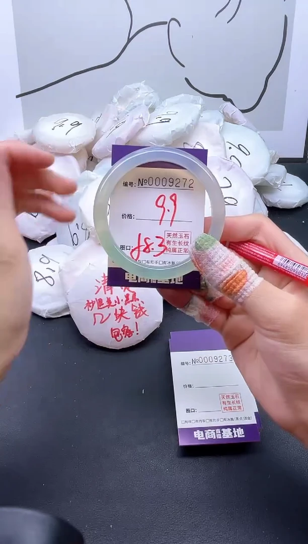 手镯玛瑙/玉髓未镶嵌9272