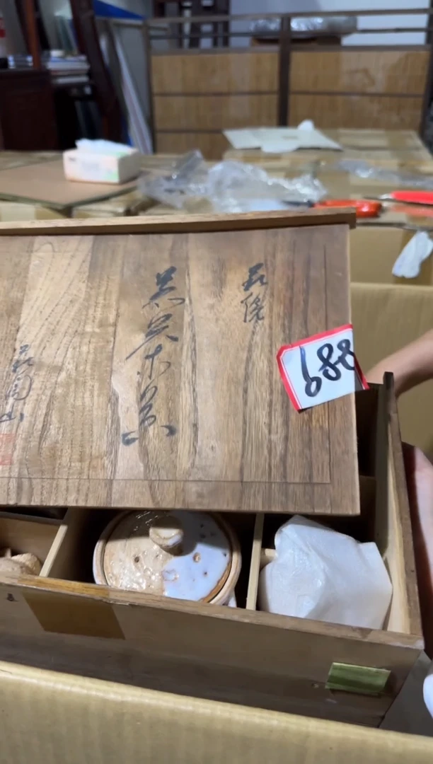 瓷片尹**人瓷片中古回流孤品默认微瑕889