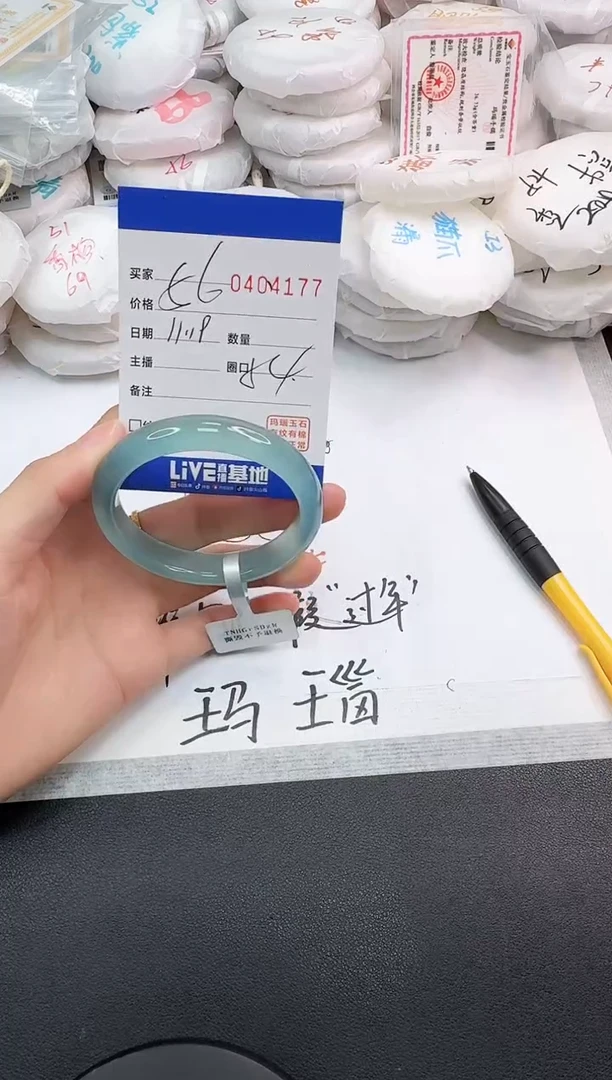 手镯玛瑙/玉髓未镶嵌4177