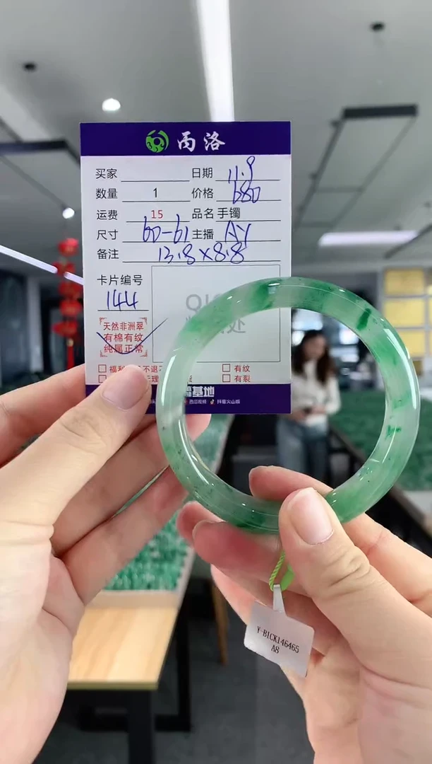 未镶嵌石英质玉手镯60-61