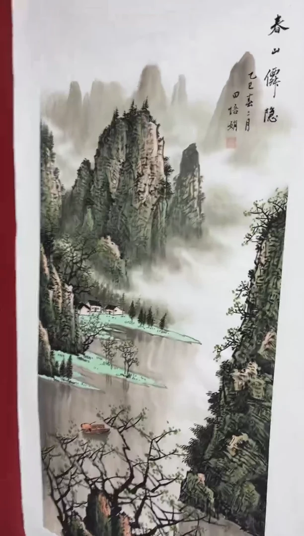 雅趣字画甄选国画