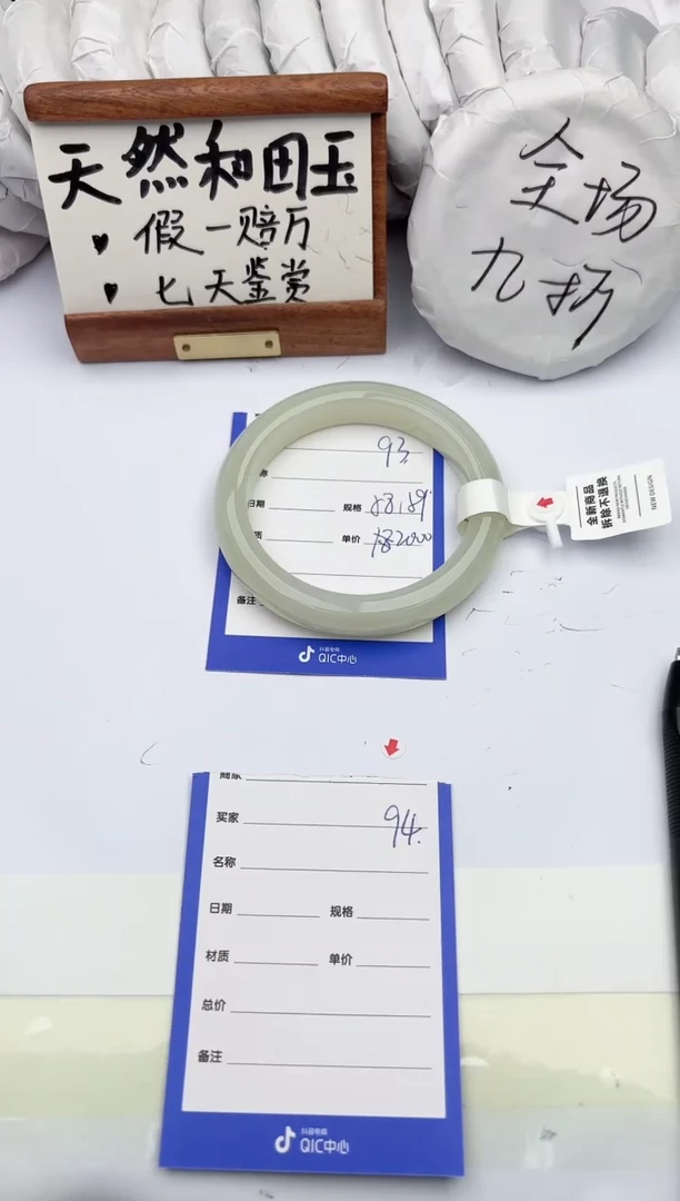 和田玉手镯未镶嵌柯沛93
