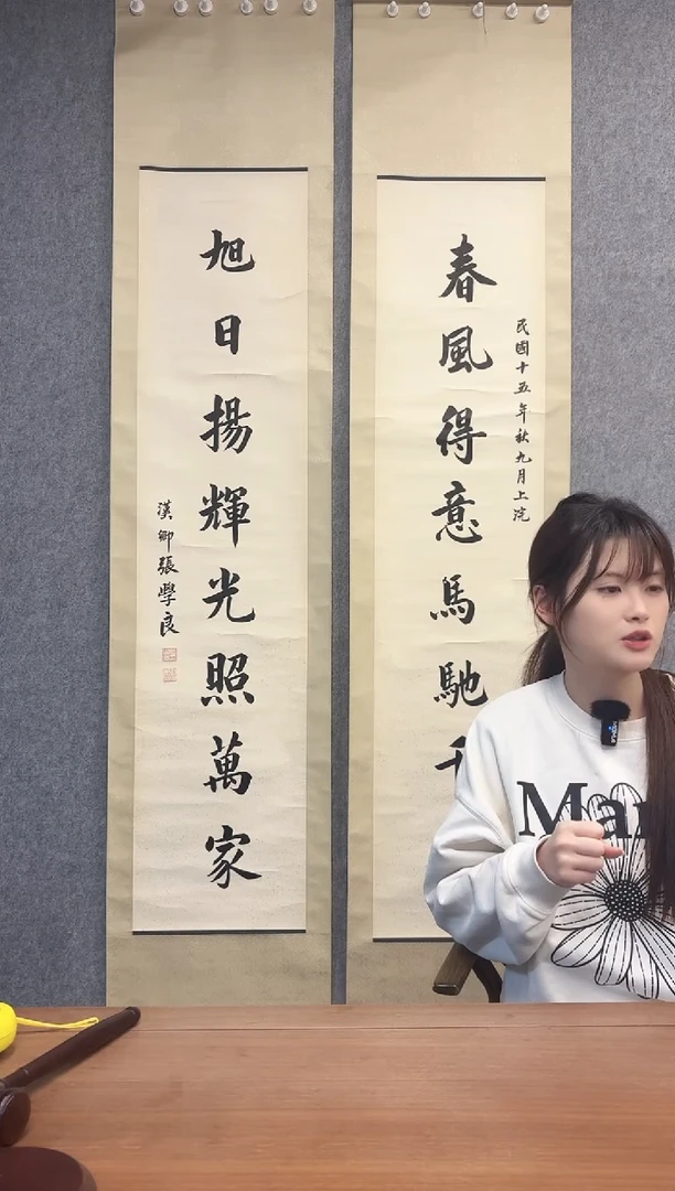 书法D**e张老师对联