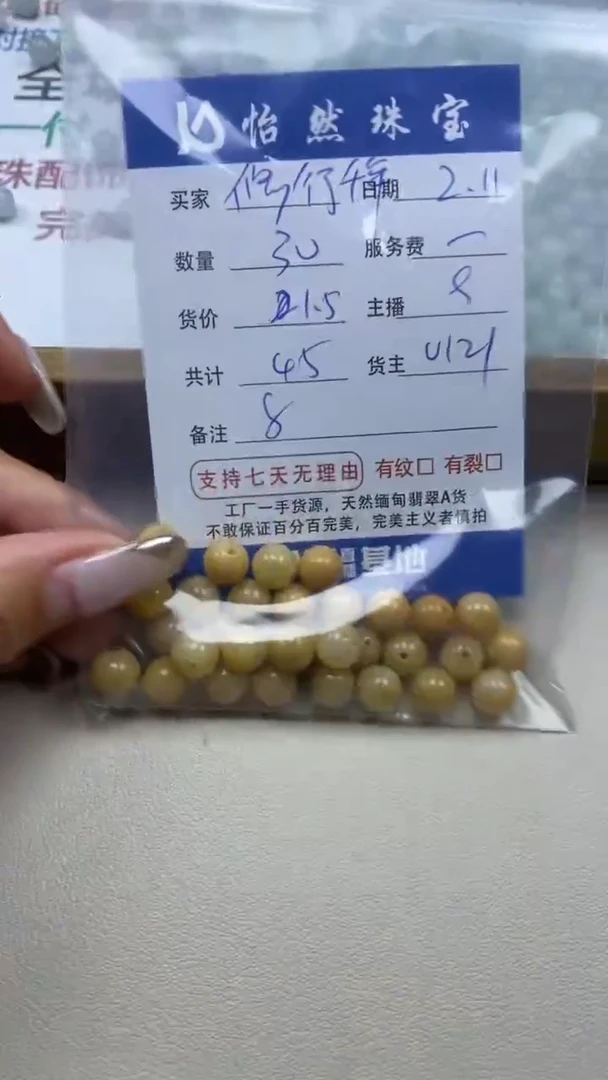 【闪购商品】翡翠手串未镶嵌修行千卡8（30/1.5）