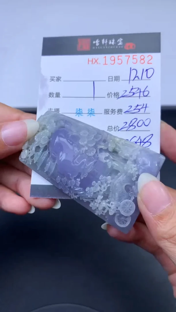 未镶嵌挂件翡翠哈轩 挂件1