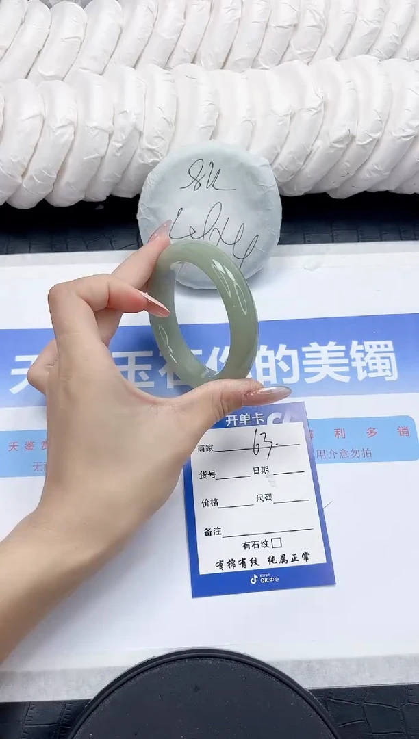 未镶嵌手镯石英质玉63-55