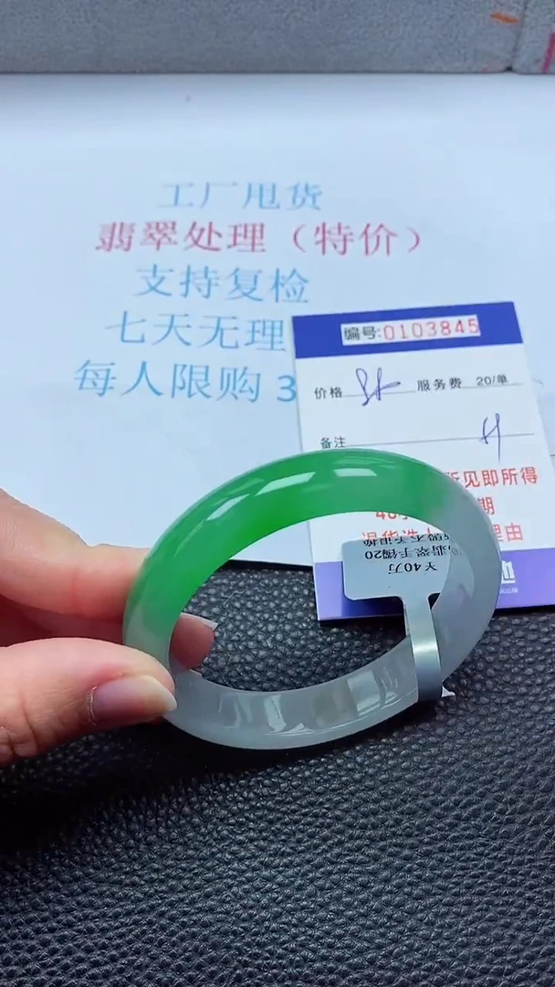 0以实物为准0000103845