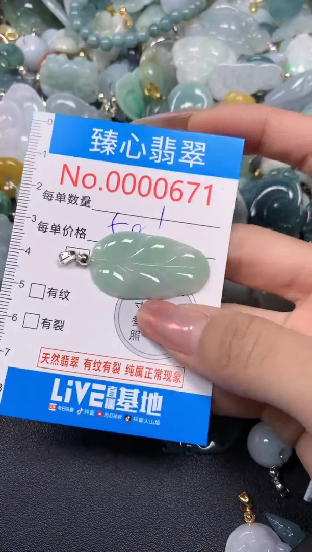 【闪购商品】翡翠颈饰未镶嵌含绳000671