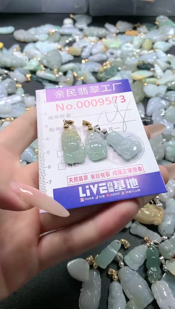 【闪购商品】翡翠吊坠(不含链)未镶嵌9573