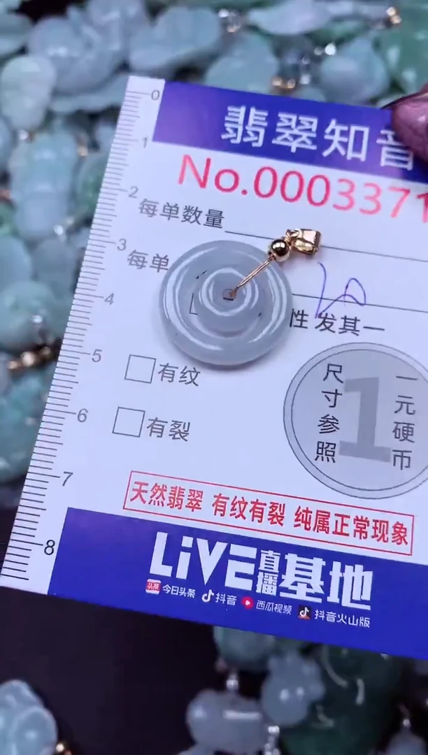 吊坠(不含链)未镶嵌翡翠3371