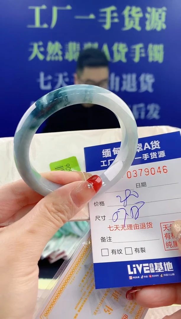 【闪购商品】翡翠手镯未镶嵌46天然翡翠A货