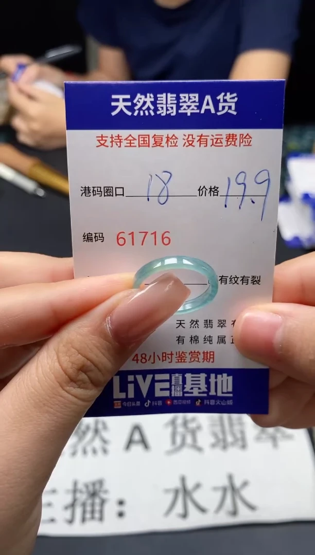 未镶嵌戒指翡翠天然A货翡翠1716
