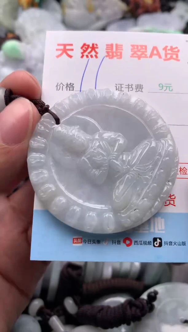 【闪购商品】翡翠吊坠(不含链)未镶嵌1