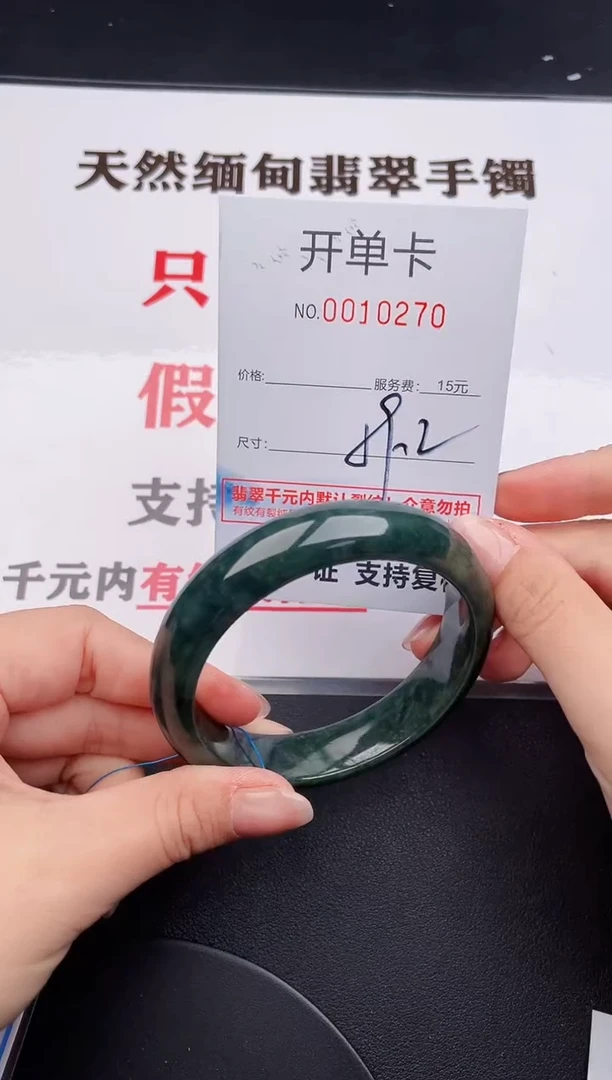 未镶嵌手镯翡翠70