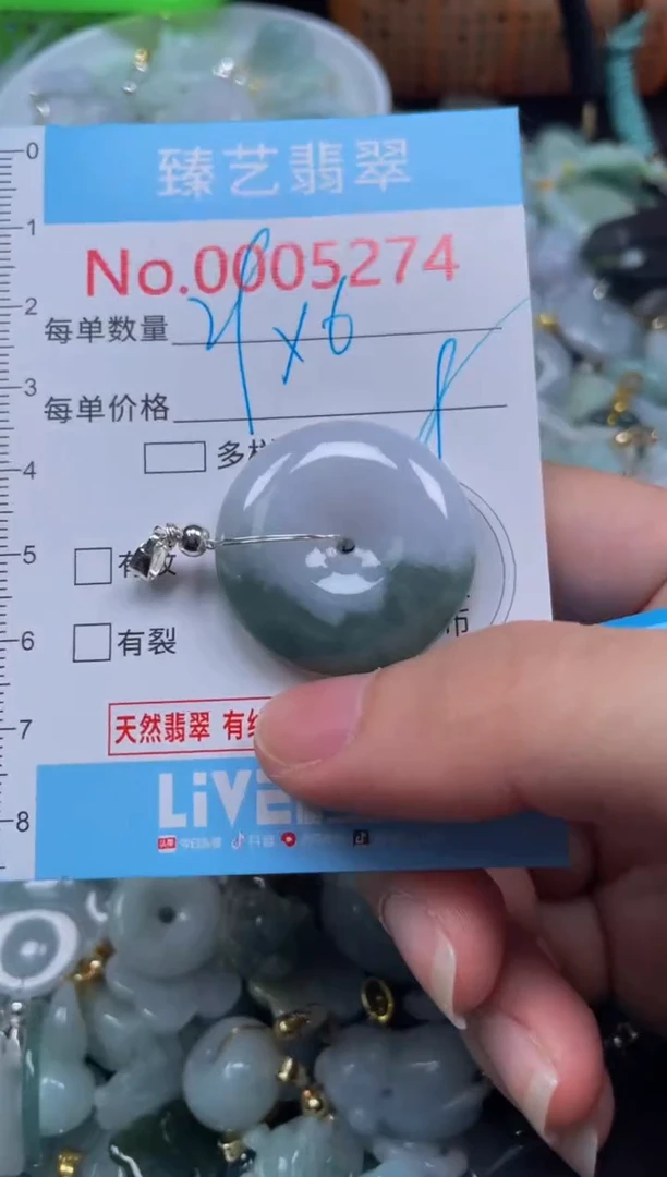 颈饰未镶嵌翡翠5274